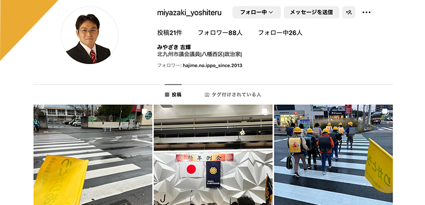 Instagramアカウントのサムネイル